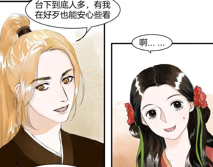 第13话 “多谢” 第7页