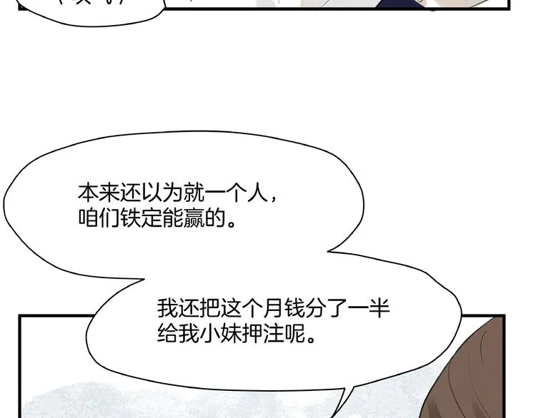第13话 “多谢” 第12页