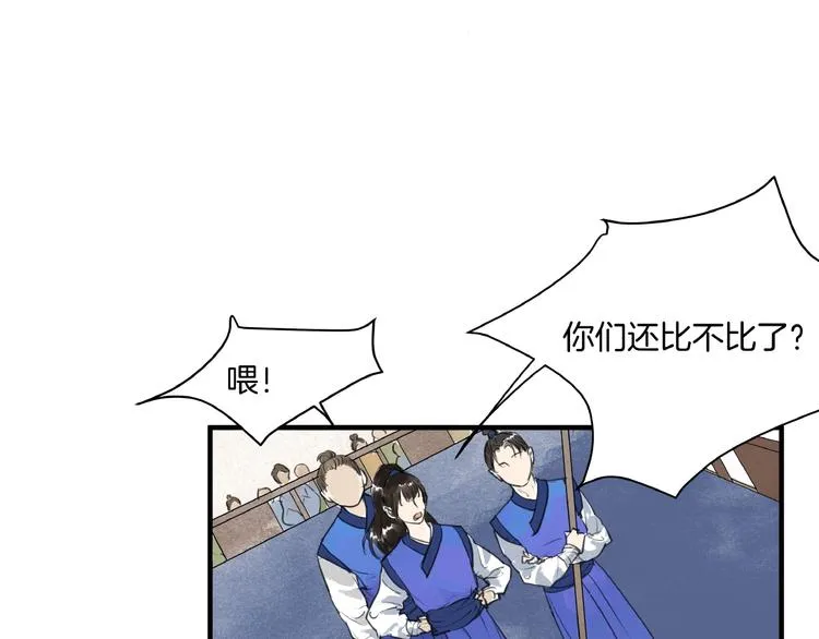 第13话 “多谢” 第20页