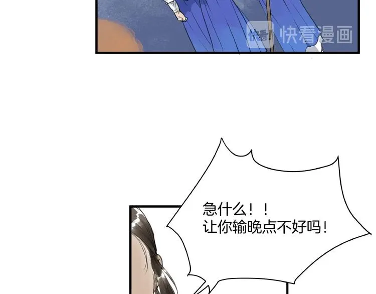 第13话 “多谢” 第21页