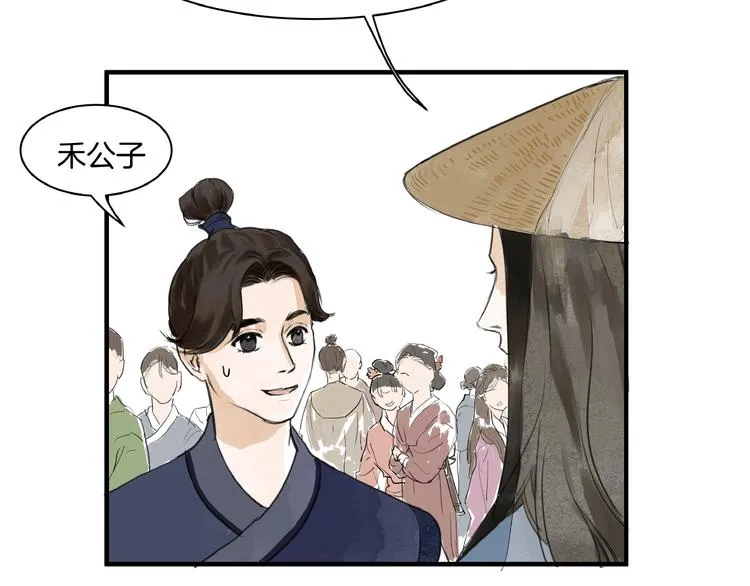 第13话 “多谢” 第26页
