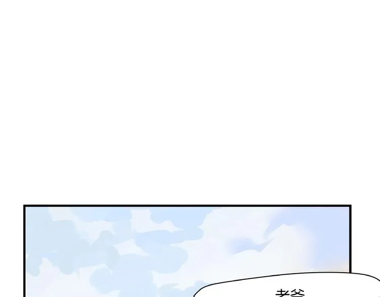 第13话 “多谢” 第29页