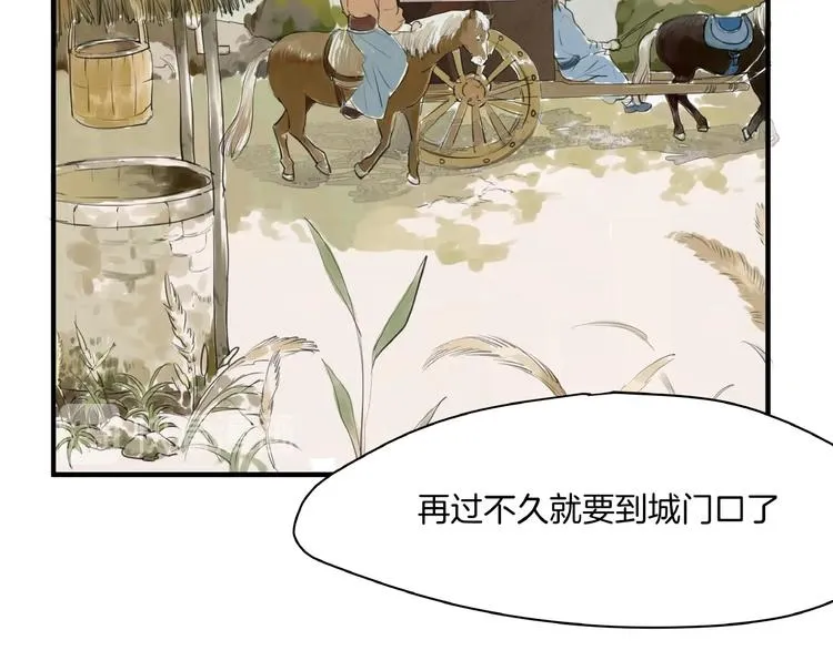 第13话 “多谢” 第31页