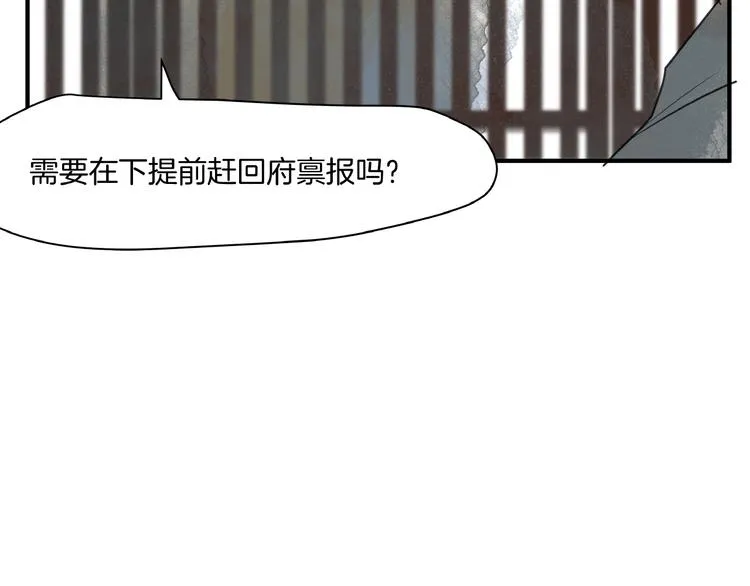 第13话 “多谢” 第33页