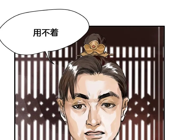 第13话 “多谢” 第35页