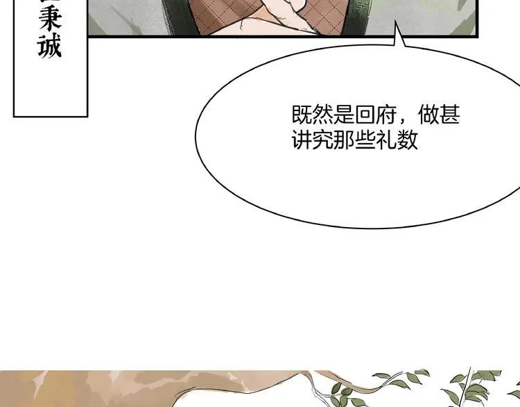 第13话 “多谢” 第37页
