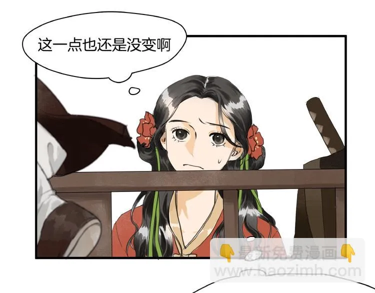 第13话 “多谢” 第47页