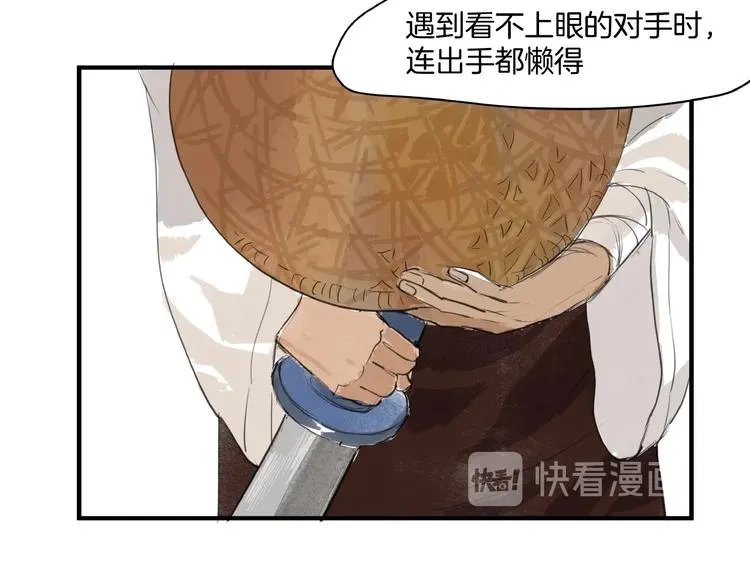 第13话 “多谢” 第48页