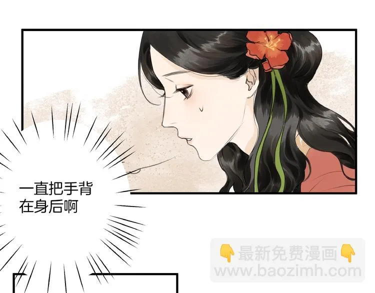 第13话 “多谢” 第49页