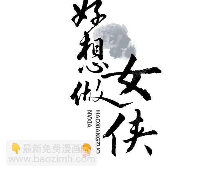第12话 难相认 第3页