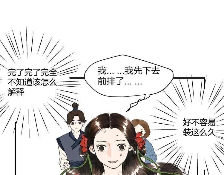 第12话 难相认 第5页