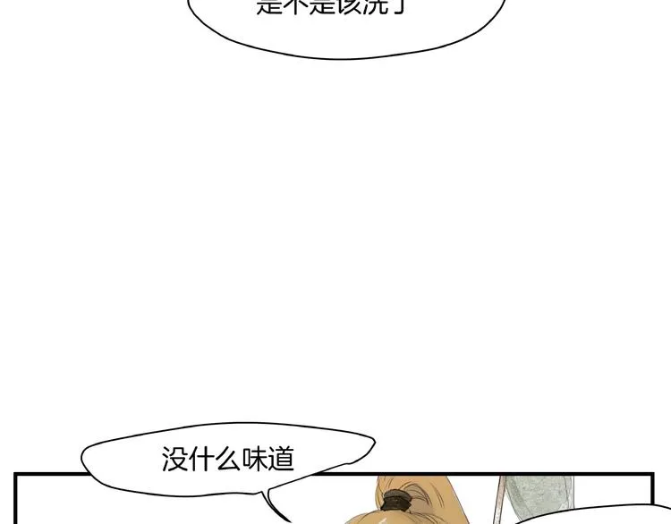 第12话 难相认 第13页