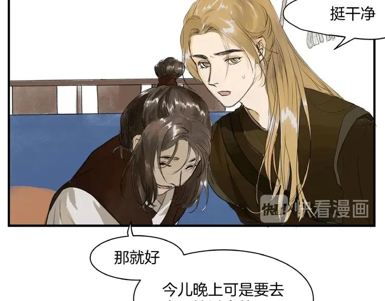 第12话 难相认 第14页