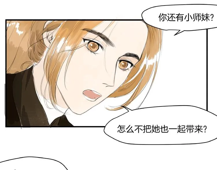 第12话 难相认 第22页
