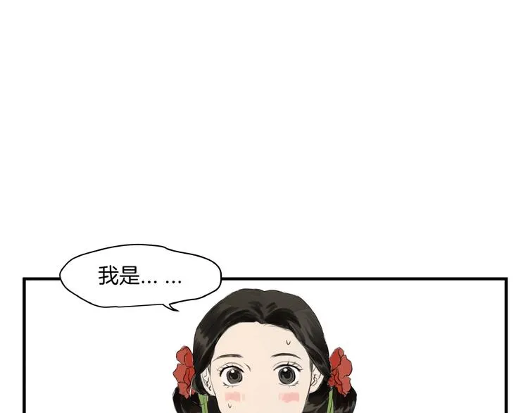 第12话 难相认 第38页