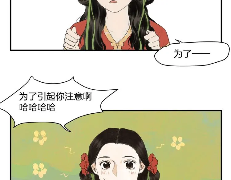 第12话 难相认 第39页