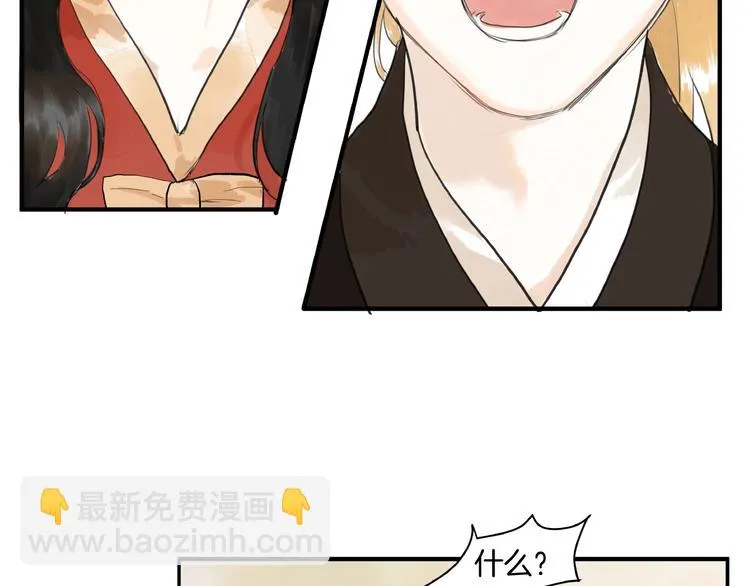 第9话 善人？恶人？ 第3页