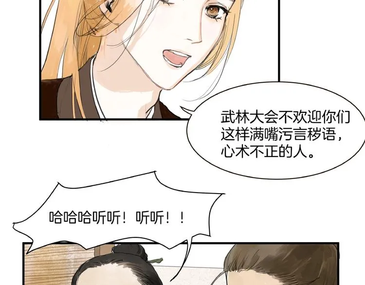 第9话 善人？恶人？ 第9页