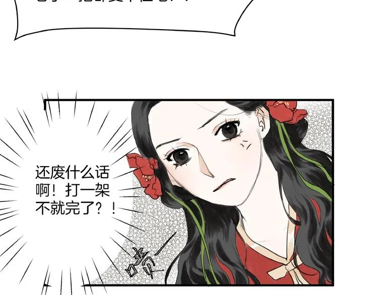 第9话 善人？恶人？ 第11页