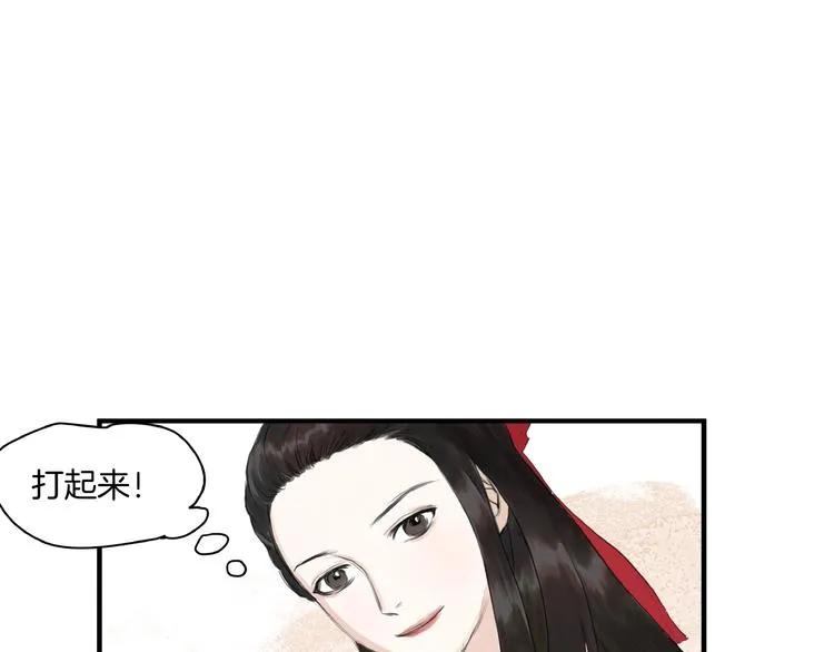 第9话 善人？恶人？ 第13页