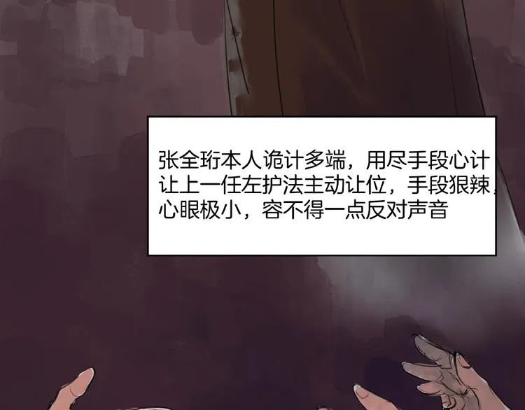 第9话 善人？恶人？ 第27页