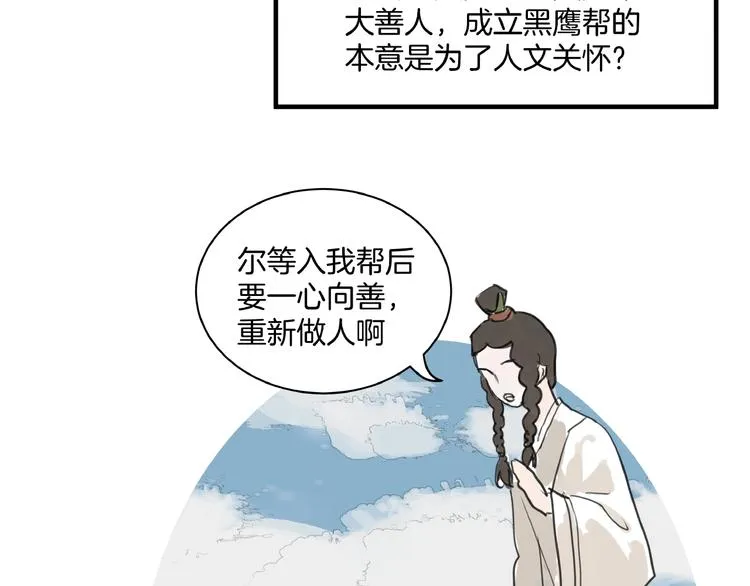 第9话 善人？恶人？ 第39页