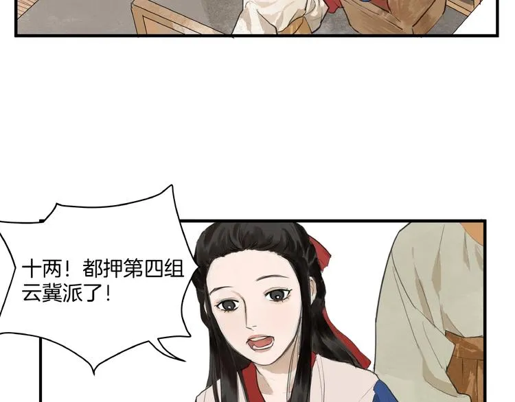 第9话 善人？恶人？ 第44页