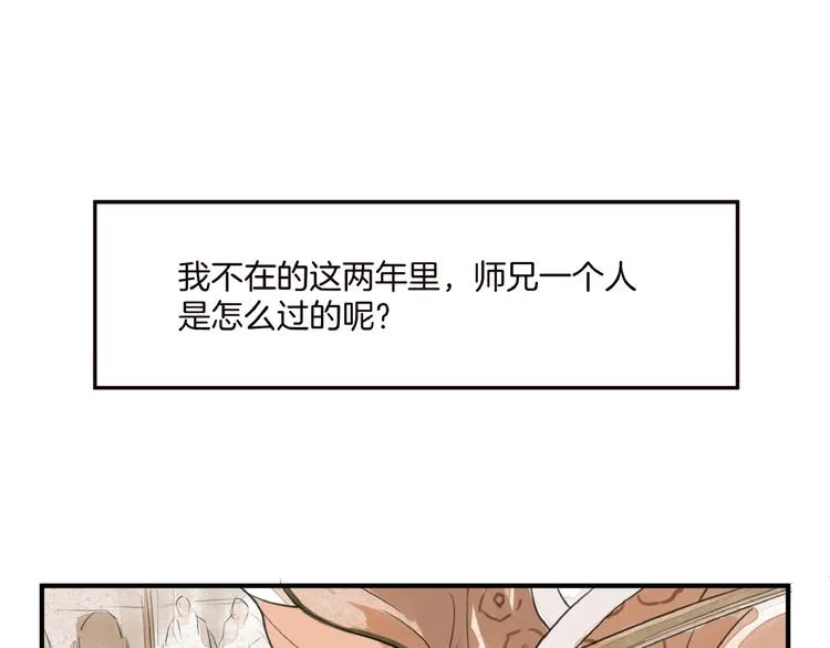 第11话 身份曝光？！ 第1页