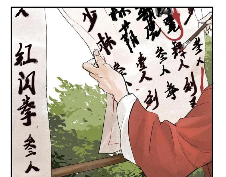 第11话 身份曝光？！ 第4页