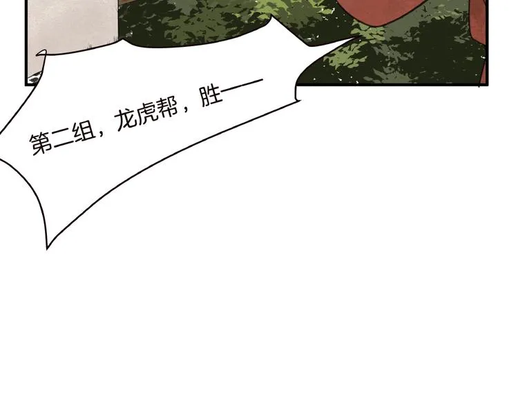 第11话 身份曝光？！ 第5页