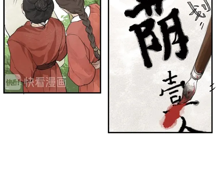 第11话 身份曝光？！ 第8页