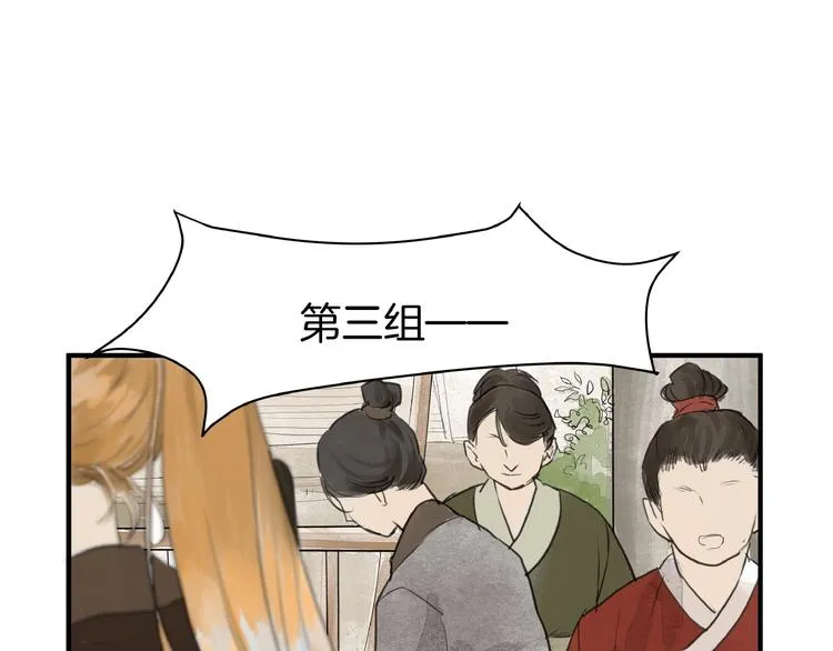 第11话 身份曝光？！ 第31页