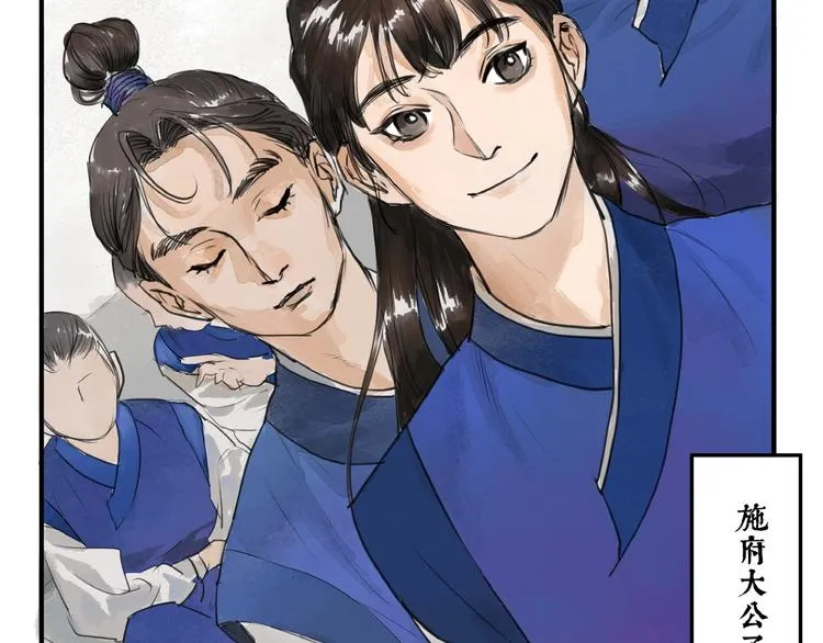 第11话 身份曝光？！ 第34页