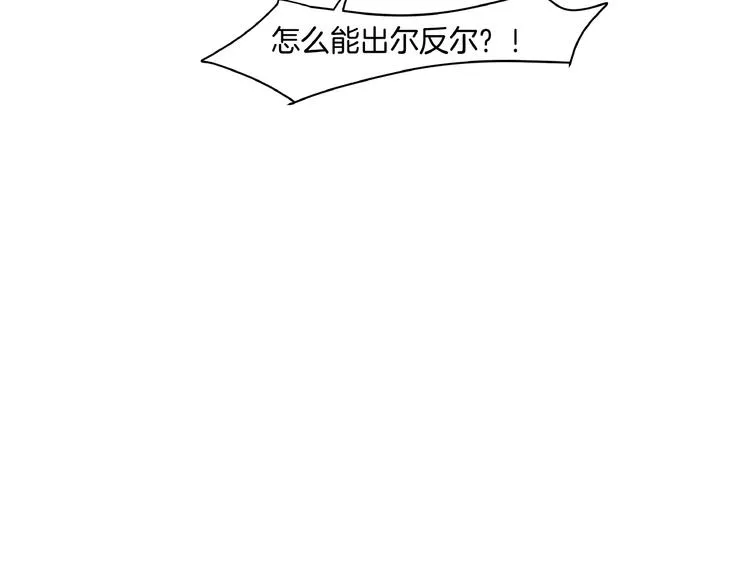 第11话 身份曝光？！ 第41页