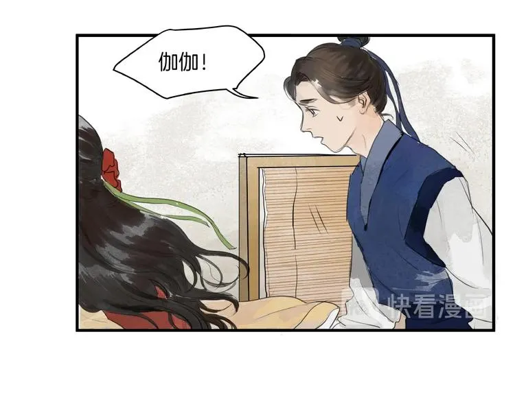 第11话 身份曝光？！ 第49页