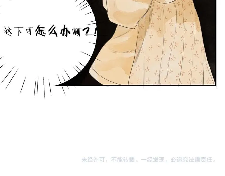 第11话 身份曝光？！ 第59页