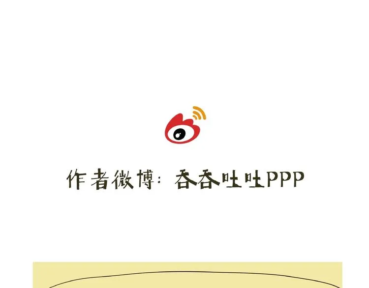 第11话 身份曝光？！ 第61页