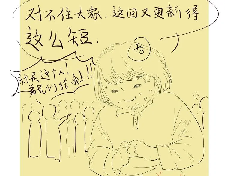 第11话 身份曝光？！ 第62页