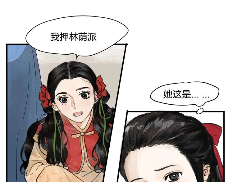 第10话 押注！ 第1页
