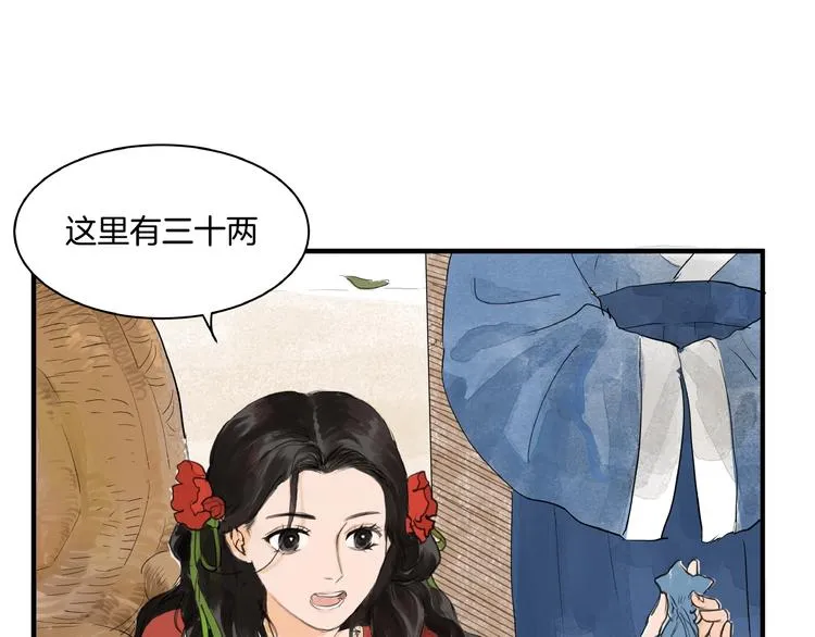 第10话 押注！ 第33页