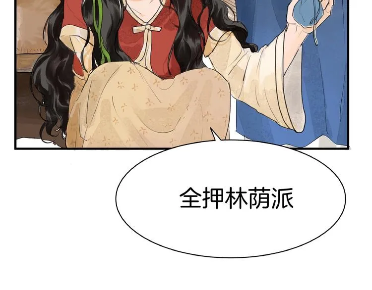 第10话 押注！ 第34页