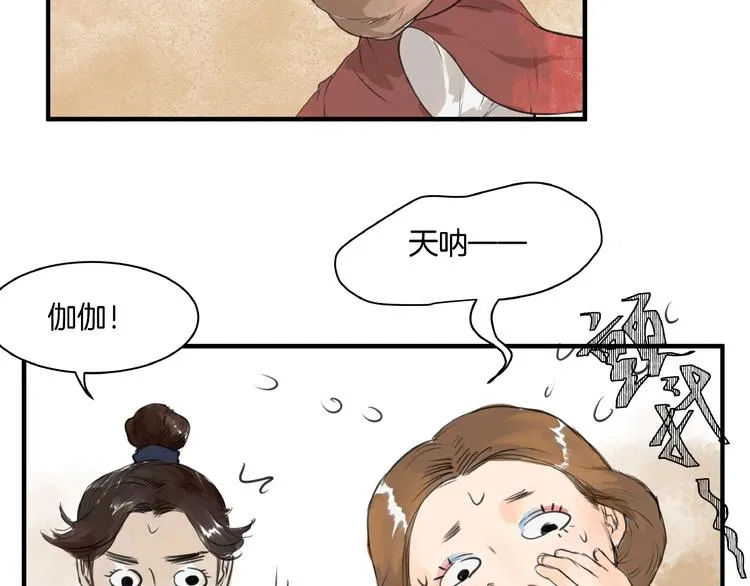 第10话 押注！ 第38页