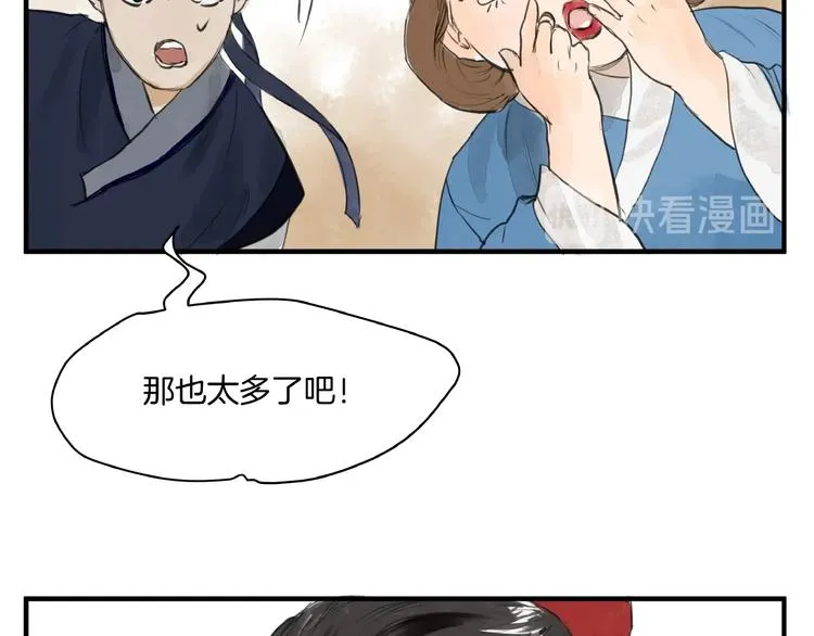 第10话 押注！ 第39页