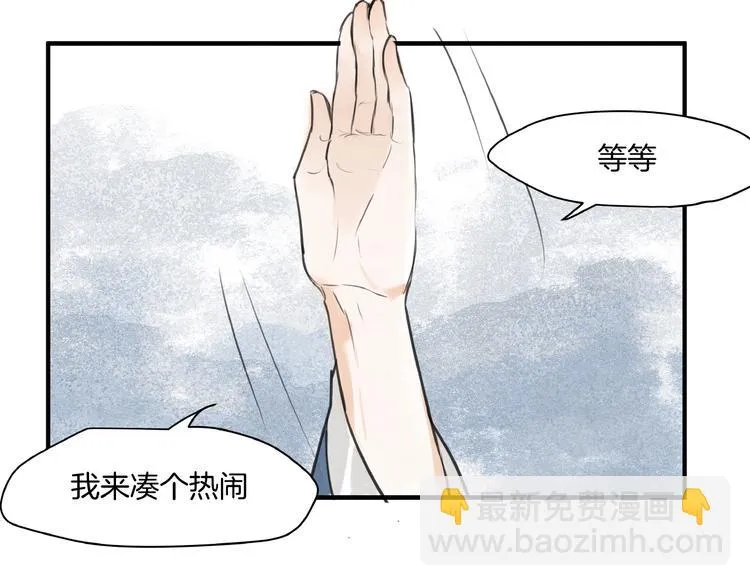 第10话 押注！ 第44页