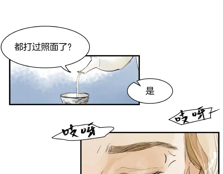 第10话 押注！ 第49页