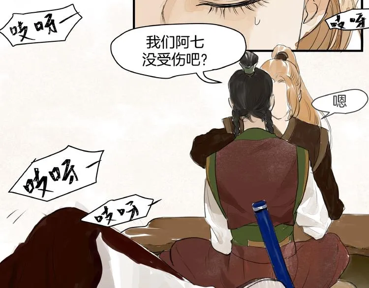 第10话 押注！ 第50页