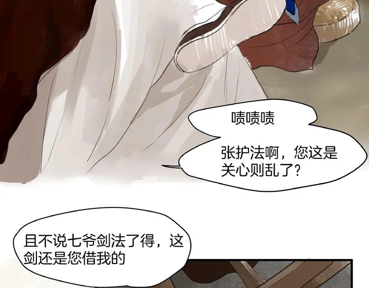 第10话 押注！ 第51页