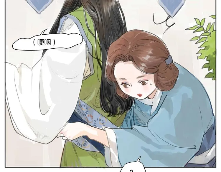 第1话 女侠变千金 第12页