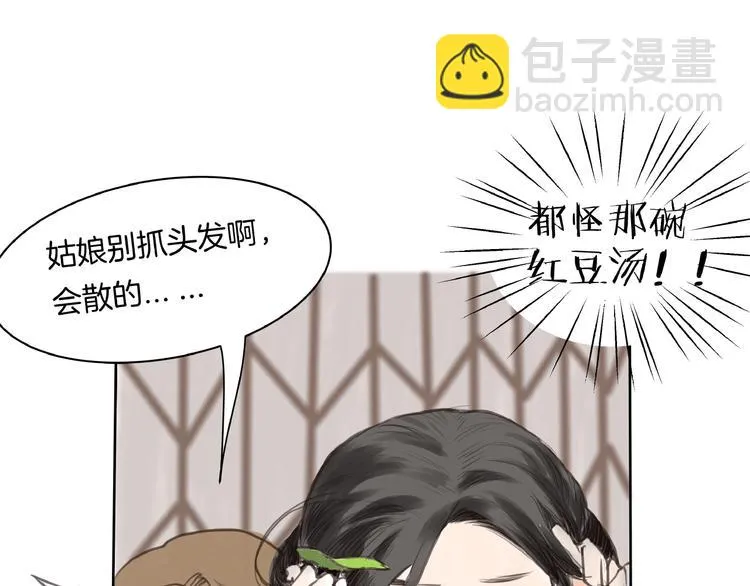 第1话 女侠变千金 第27页