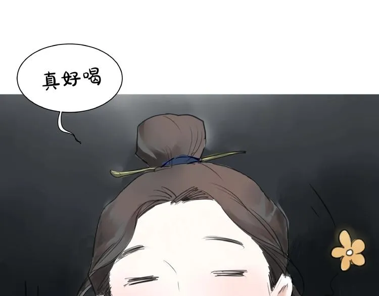 第1话 女侠变千金 第33页